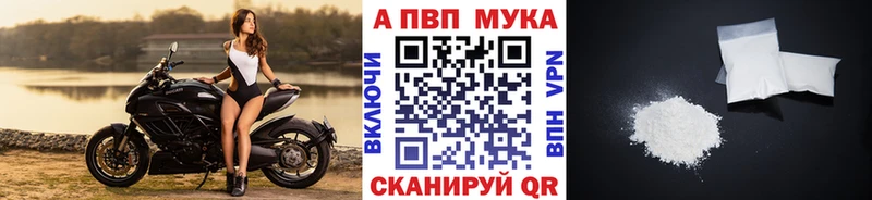 нарко площадка клад  купить наркотик  Петрозаводск  A-PVP мука 
