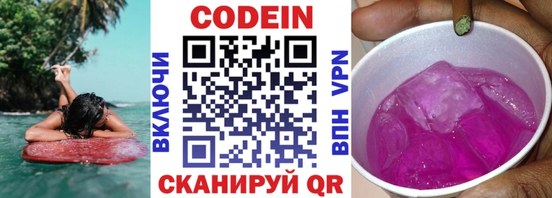Кодеин Purple Drank продажа наркотиков Петрозаводск