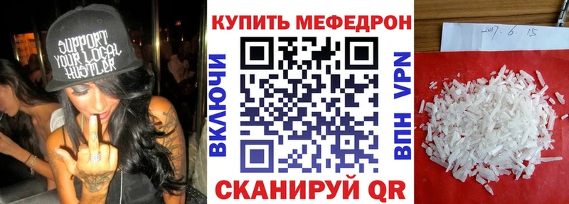 МЯУ-МЯУ кристаллы  Петрозаводск 